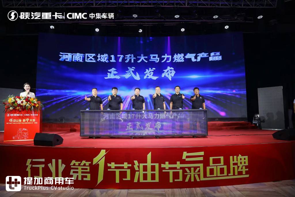 引领新风向标，陕汽X6000 17NG 700马力燃气车交付河南客户 - 第4张