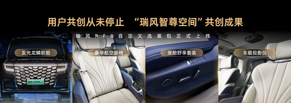 基于鸿蒙,不止鸿蒙!瑞风RF8鸿蒙版开启智能电混MPV新时代 - 第9张 - 提加商用车网 基于鸿蒙,不止鸿蒙!瑞风RF8鸿蒙版开启智能电混MPV新时代 - 第9张