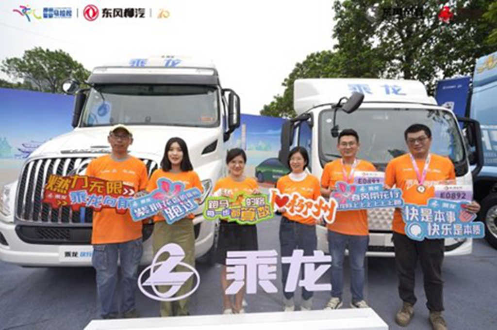 乘龙L2V纯电轻卡 城配马拉松三好冠军 - 第3张 - 提加商用车网 乘龙L2V纯电轻卡 城配马拉松三好冠军 - 第3张