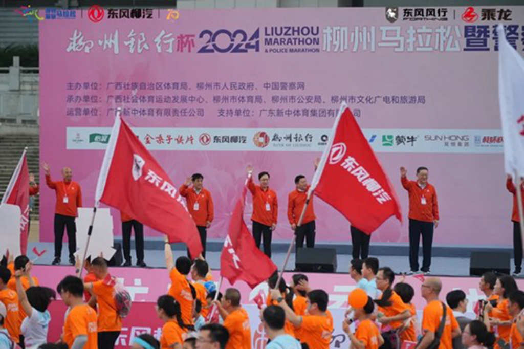 乘龙向上,共赴星海,东风柳汽乘龙助力柳马激燃开跑 - 第3张 - 提加商用车网 乘龙向上,共赴星海,东风柳汽乘龙助力柳马激燃开跑 - 第3张