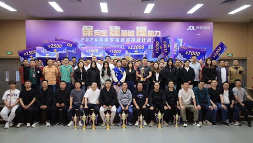 京东2024春季驾驶员技能大赛圆满落幕,中国重汽彰显卓越组织力与科技实力 - 第6张 - 提加商用车网 京东2024春季驾驶员技能大赛圆满落幕,中国重汽彰显卓越组织力与科技实力 - 第6张