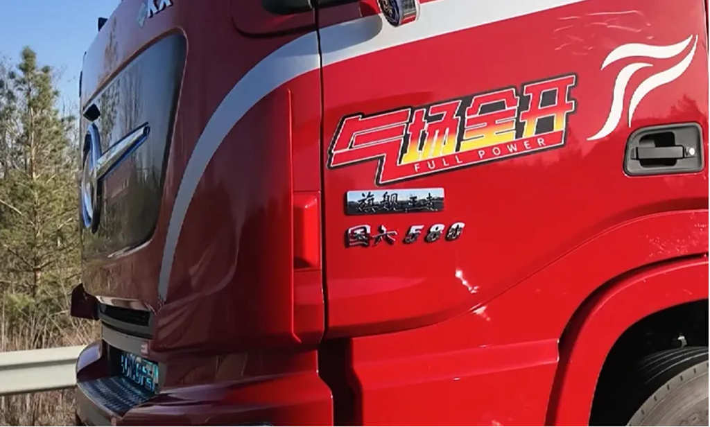 满载行驶1276.4公里,百公里平均气耗仅27.3KG 长测见证燃气一体化动力链真实力 - 第6张 - 提加商用车网 满载行驶1276.4公里,百公里平均气耗仅27.3KG 长测见证燃气一体化动力链真实力 - 第6张