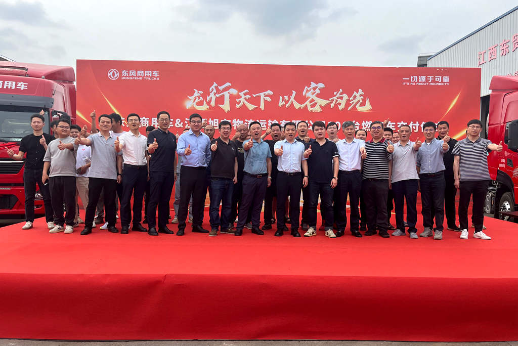 龙行天下,以客为先,捷报再传!100台东风天龙燃气车交付江西旭东物流 - 第5张 - 提加商用车网 龙行天下,以客为先,捷报再传!100台东风天龙燃气车交付江西旭东物流 - 第5张