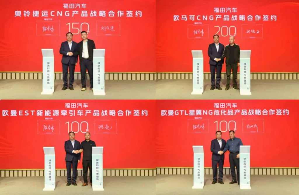 福田汽车新能源产品赋能新疆 助推低碳经济高速发展 - 第7张 - 提加商用车网 福田汽车新能源产品赋能新疆 助推低碳经济高速发展 - 第7张