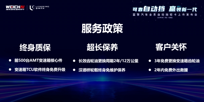 自动挡轻卡新标杆！蓝擎全场景自动挡轻卡发布引领中国轻卡进入自动挡时代 - 第4张