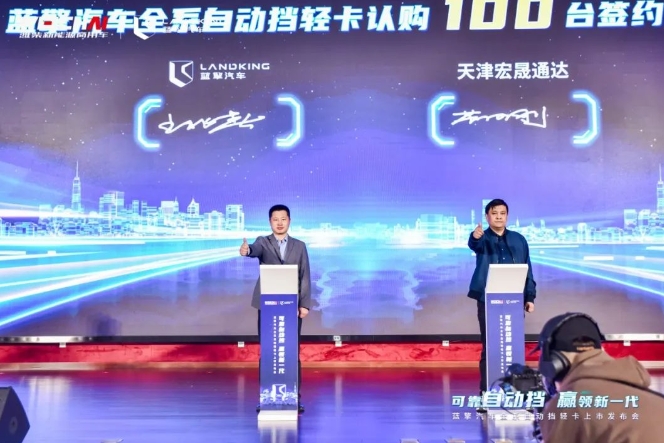 自动挡轻卡新标杆！蓝擎全场景自动挡轻卡发布引领中国轻卡进入自动挡时代 - 第8张