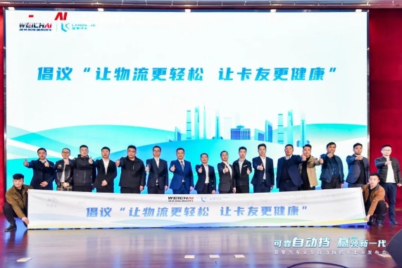 自动挡轻卡新标杆！蓝擎全场景自动挡轻卡发布引领中国轻卡进入自动挡时代 - 第10张