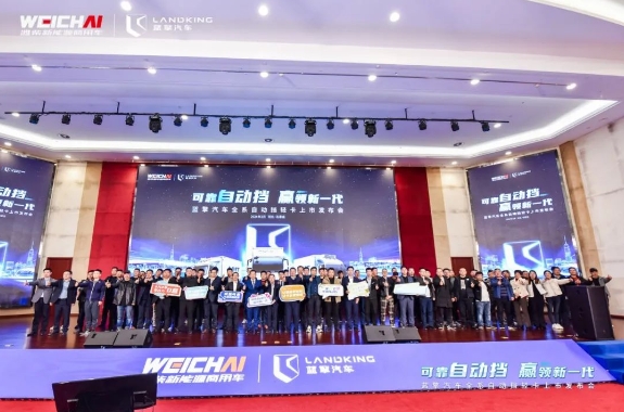 自动挡轻卡新标杆！蓝擎全场景自动挡轻卡发布引领中国轻卡进入自动挡时代 - 第11张