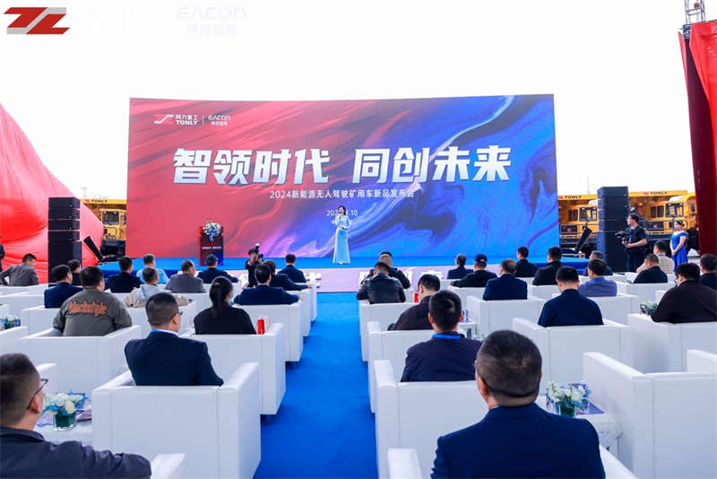 塑强新质生产力,易控智驾携手同力重工发布两款新能源无人驾驶矿用车 - 第3张 - 提加商用车网 塑强新质生产力,易控智驾携手同力重工发布两款新能源无人驾驶矿用车 - 第3张