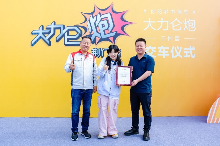 梦中情车大力仑炮交付 长城炮携手大力仑共同探索祖国大好河山 - 第1张 - 提加商用车网 梦中情车大力仑炮交付 长城炮携手大力仑共同探索祖国大好河山 - 第1张