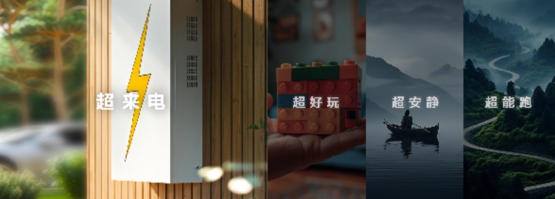 2024“混”得最好的MPV大家9超混、大家7超混登陆北京车展，拿下发电效率、纯电续航距离等多项同级第一，预订价19.99万元起 - 第6张