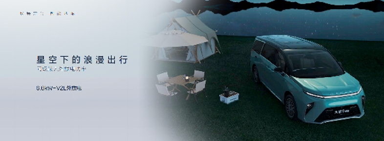 2024“混”得最好的MPV大家9超混、大家7超混登陆北京车展，拿下发电效率、纯电续航距离等多项同级第一，预订价19.99万元起 - 第8张