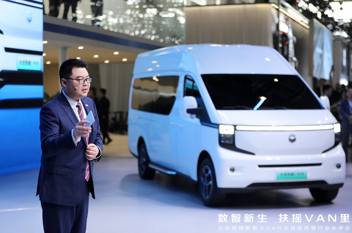 长安凯程V919重磅亮相2024北京车展,提供城市商用产品最优解 - 第3张 - 提加商用车网 长安凯程V919重磅亮相2024北京车展,提供城市商用产品最优解 - 第3张