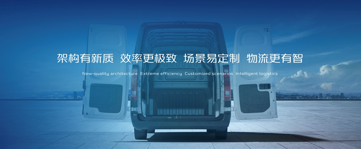 长安凯程V919重磅亮相2024北京车展，提供城市商用产品最优解 - 第5张