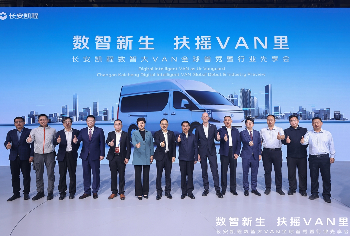 长安凯程V919重磅亮相2024北京车展,提供城市商用产品最优解 - 第6张 - 提加商用车网 长安凯程V919重磅亮相2024北京车展,提供城市商用产品最优解 - 第6张