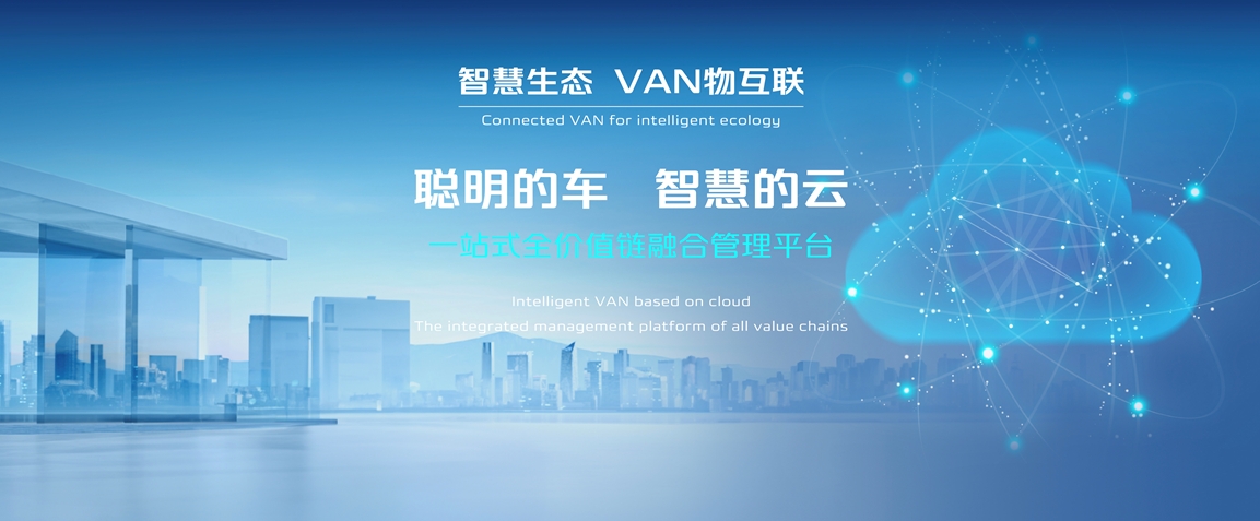 长安凯程V919重磅亮相2024北京车展，提供城市商用产品最优解 - 第7张