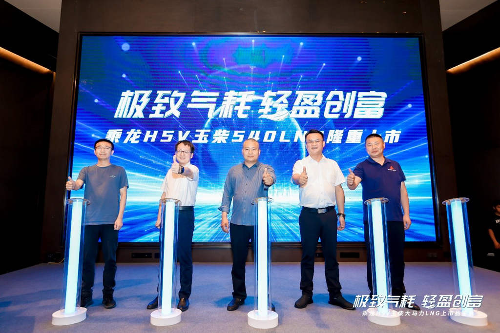 “气”冠长虹,揽获200台订单,乘龙H5V LNG登陆河南 - 第1张 - 提加商用车网 “气”冠长虹,揽获200台订单,乘龙H5V LNG登陆河南 - 第1张