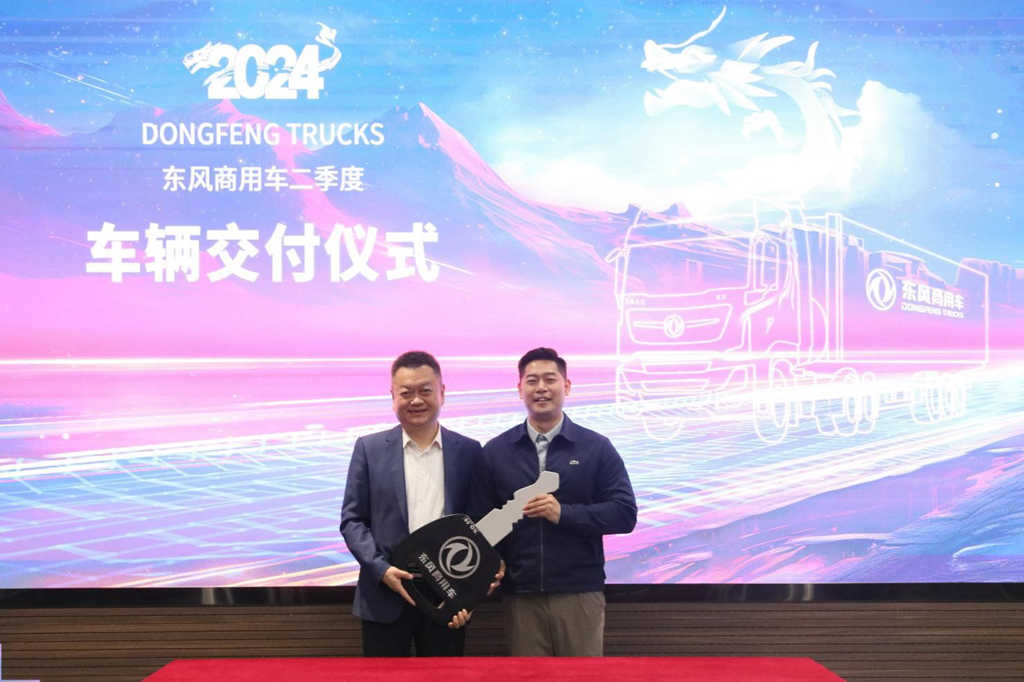 赋能行业降本增效,东风商用车2024年二季度物流平台合作再启新程 - 第9张 - 提加商用车网 赋能行业降本增效,东风商用车2024年二季度物流平台合作再启新程 - 第9张