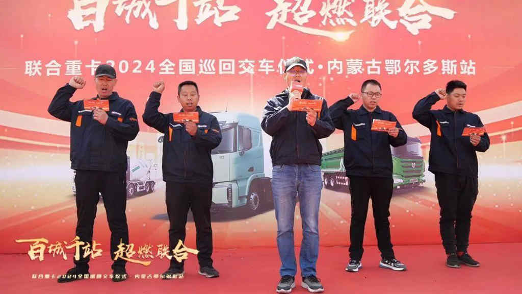 现场签约20台、交付44台 联合重卡助力鄂尔多斯新能源发展! - 第10张 - 提加商用车网 现场签约20台、交付44台 联合重卡助力鄂尔多斯新能源发展! - 第10张