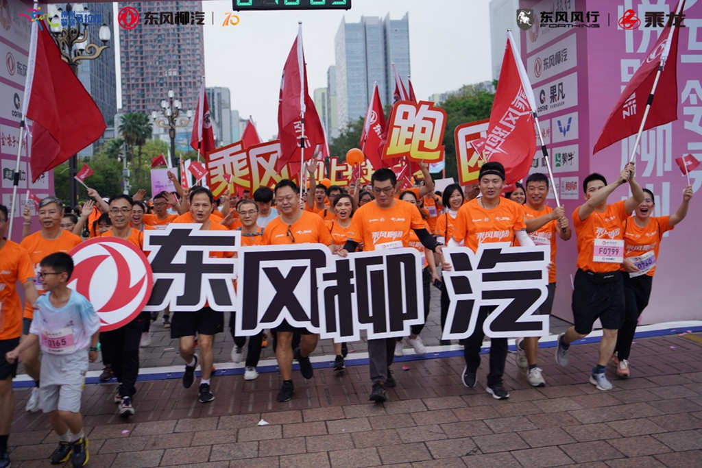 乘龙向上,共赴星海,东风柳汽乘龙助力柳马激燃开跑 - 第4张 - 提加商用车网 乘龙向上,共赴星海,东风柳汽乘龙助力柳马激燃开跑 - 第4张