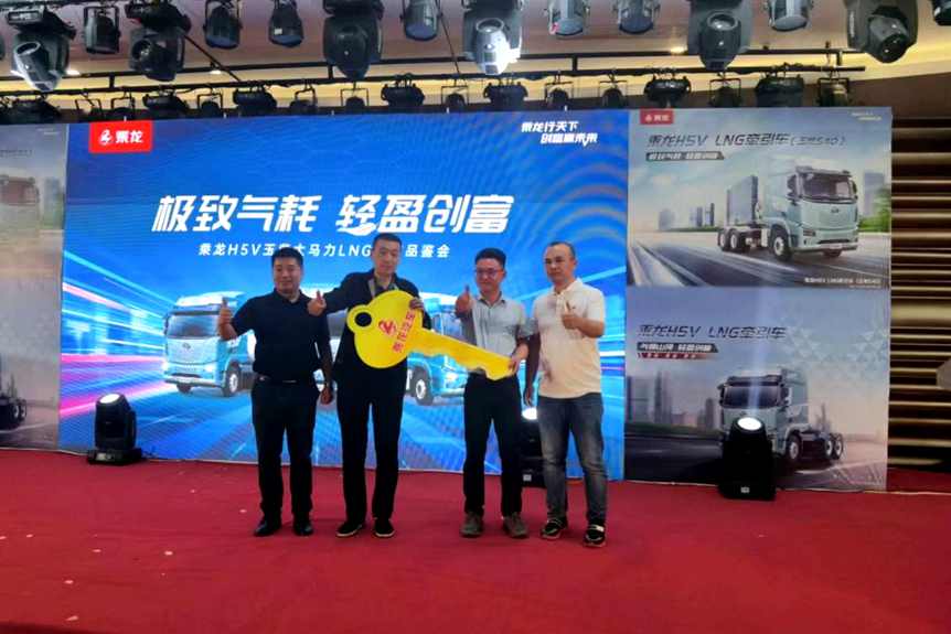 川鲁热销!乘龙H5V LNG燃气车成为用户推崇赚钱神器! - 第2张 - 提加商用车网 川鲁热销!乘龙H5V LNG燃气车成为用户推崇赚钱神器! - 第2张