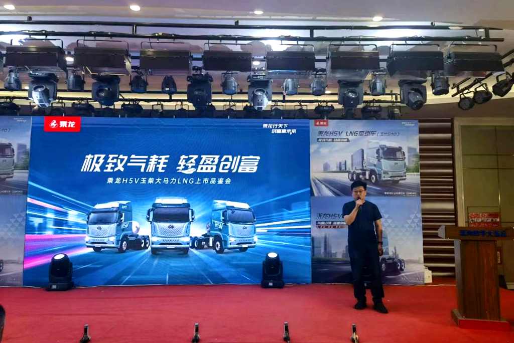 川鲁热销!乘龙H5V LNG燃气车成为用户推崇赚钱神器! - 第5张 - 提加商用车网 川鲁热销!乘龙H5V LNG燃气车成为用户推崇赚钱神器! - 第5张