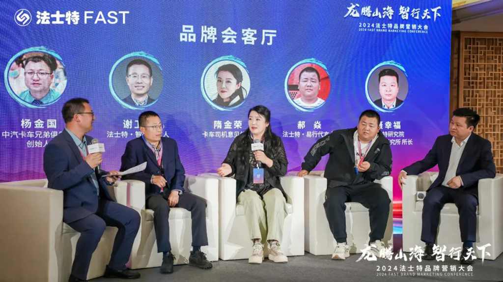龙腾山海 智行天下 | 法士特2024品牌营销大会成功召开 - 第5张 - 提加商用车网 龙腾山海 智行天下 | 法士特2024品牌营销大会成功召开 - 第5张