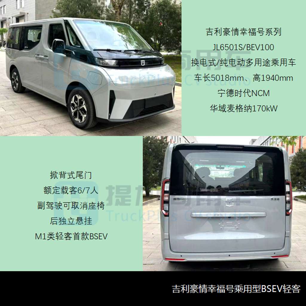 江淮VAN宝路10方版来袭,货容积突破了10立方米,工信部第383批M类客车新品公示概述 - 第9张 - 提加商用车网 江淮VAN宝路10方版来袭,货容积突破了10立方米,工信部第383批M类客车新品公示概述 - 第9张