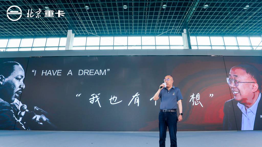 高质量成就用户梦想,北京重卡“四大承诺”重磅发布 - 第2张 - 提加商用车网 高质量成就用户梦想,北京重卡“四大承诺”重磅发布 - 第2张