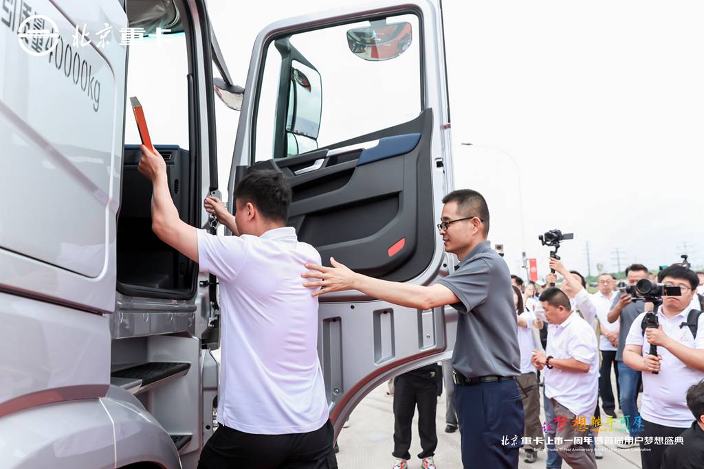 高质量成就用户梦想,北京重卡“四大承诺”重磅发布 - 第22张 - 提加商用车网 高质量成就用户梦想,北京重卡“四大承诺”重磅发布 - 第22张