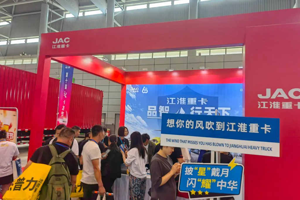 中重卡天团亮相现场,线上线下活动精彩纷呈,江淮重卡闪耀五二卡友节