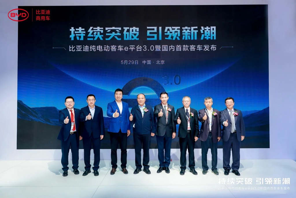 持续突破 引领新潮!比亚迪商用车实力亮相2024北京道展