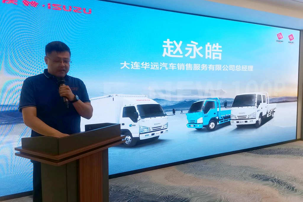 庆铃五十铃新100P强势登陆大连,为海滨城配焕新动能!