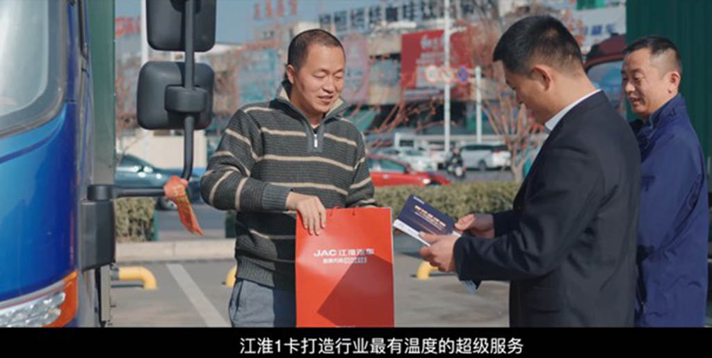 跨越60年│江淮1卡关心车更关心人,打造行业最有温度的超级服务 - 第1张 - 提加商用车网 跨越60年│江淮1卡关心车更关心人,打造行业最有温度的超级服务 - 第1张