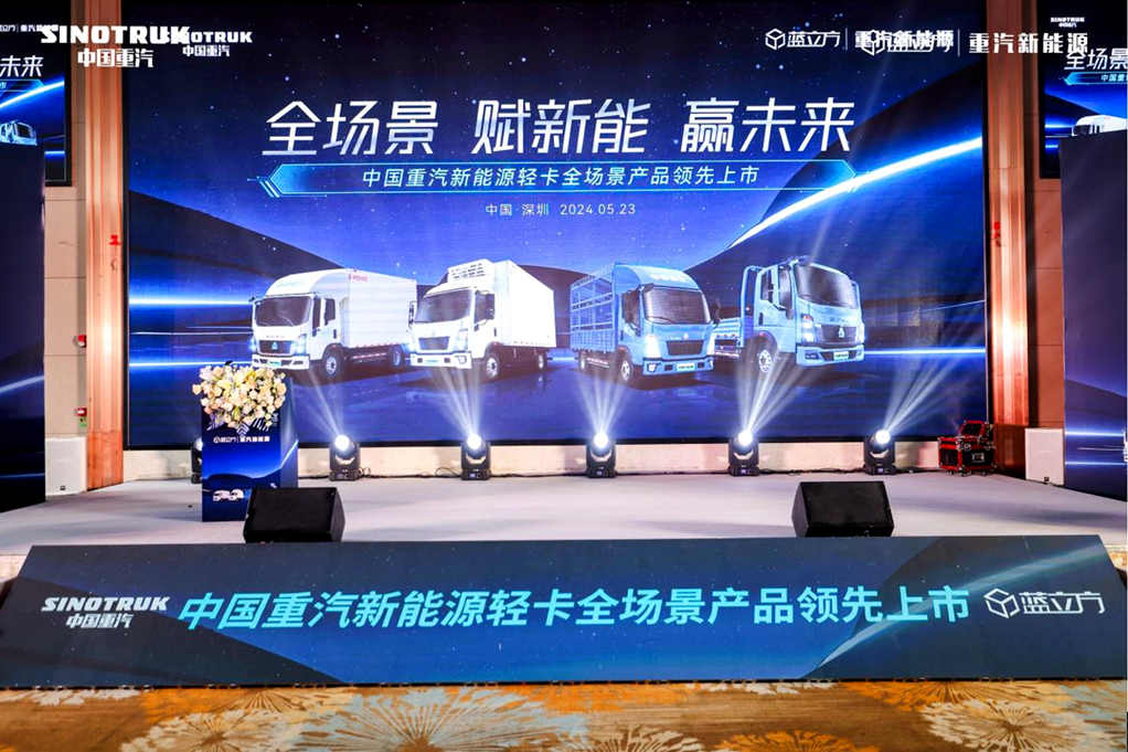 火爆认购820台!中国重汽新能源轻卡全场景产品领先上市 - 第1张 - 提加商用车网 火爆认购820台!中国重汽新能源轻卡全场景产品领先上市 - 第1张
