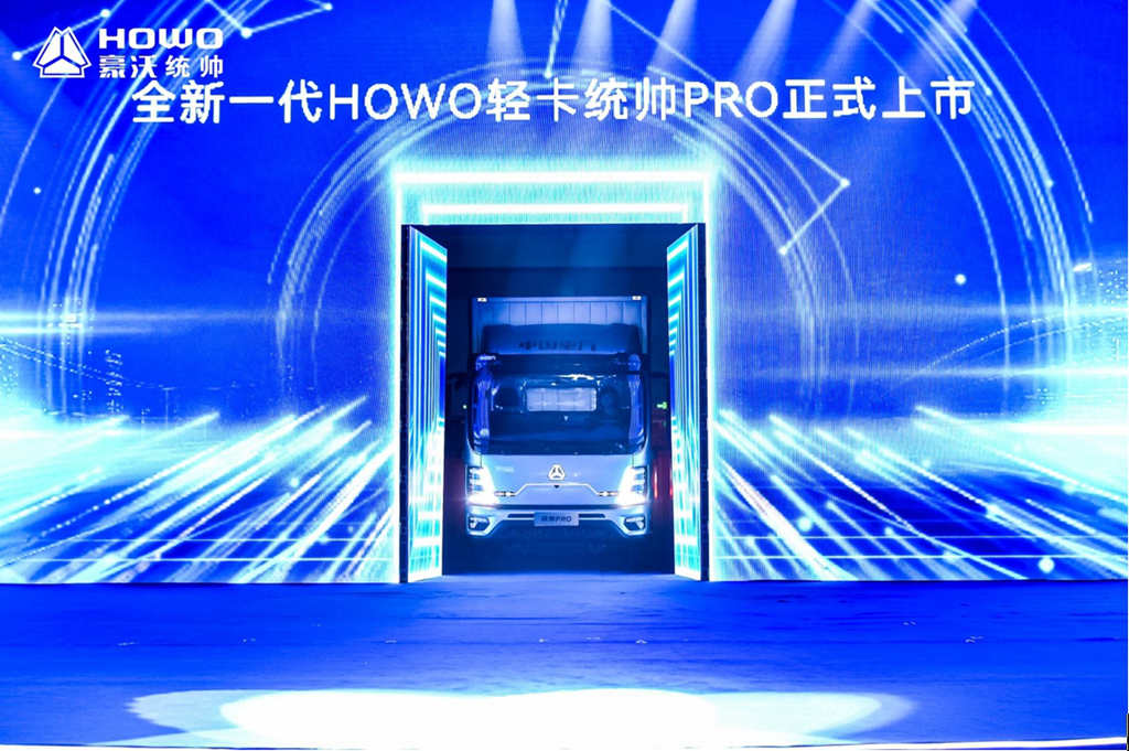 全新一代HOWO轻卡统帅PRO瞩目上市 - 第2张 - 提加商用车网 全新一代HOWO轻卡统帅PRO瞩目上市 - 第2张