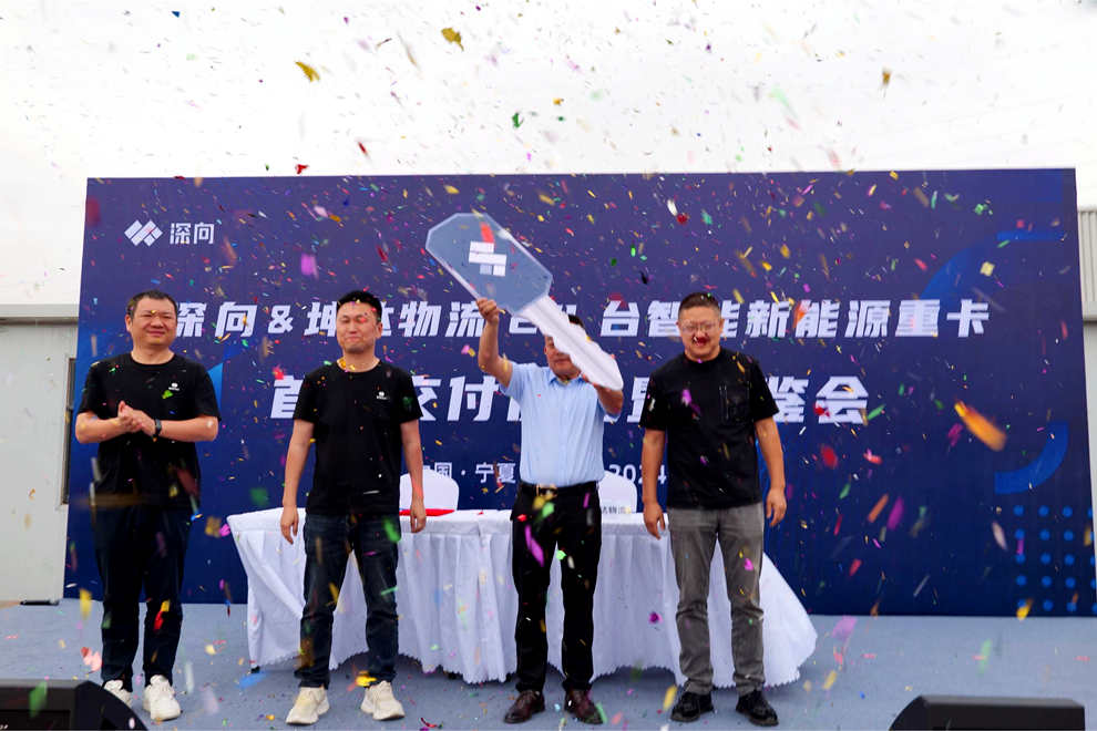 首批交付24台 DeepWay深向助力青铜峡市绿色交通发展 - 第2张 - 提加商用车网 首批交付24台 DeepWay深向助力青铜峡市绿色交通发展 - 第2张
