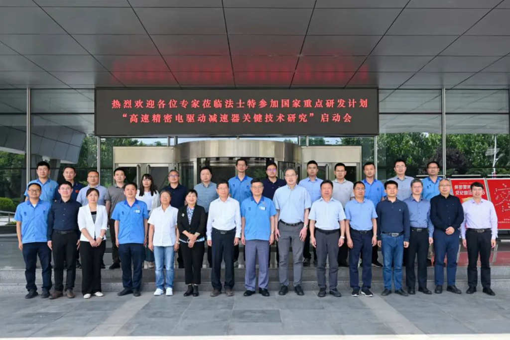 国家重点研发计划项目启动会在法士特召开 - 第2张 - 提加商用车网 国家重点研发计划项目启动会在法士特召开 - 第2张