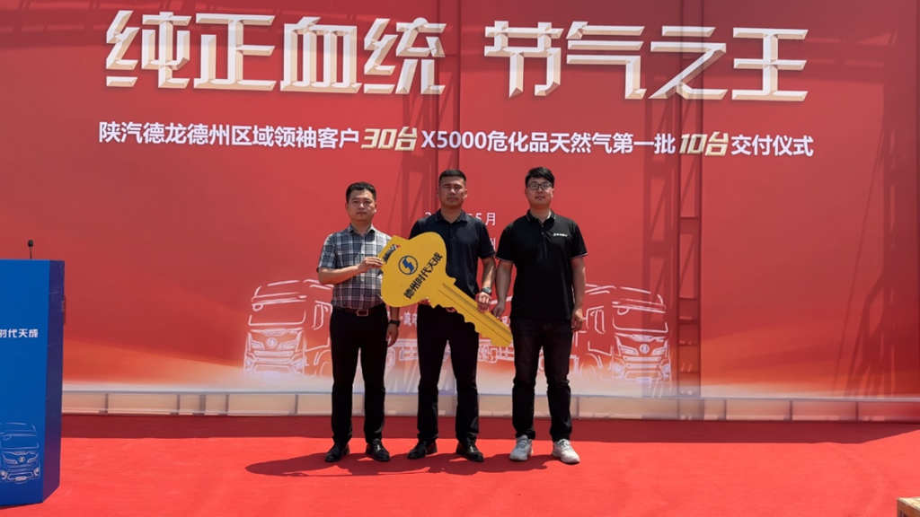 全力冲锋促交付,陕汽重卡直面竞争决胜二季度! - 第2张 - 提加商用车网 全力冲锋促交付,陕汽重卡直面竞争决胜二季度! - 第2张