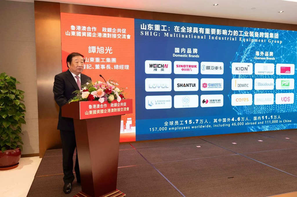 谭旭光:携手港澳将高端装备“山东好品”推向全球! - 第3张 - 提加商用车网 谭旭光:携手港澳将高端装备“山东好品”推向全球! - 第3张