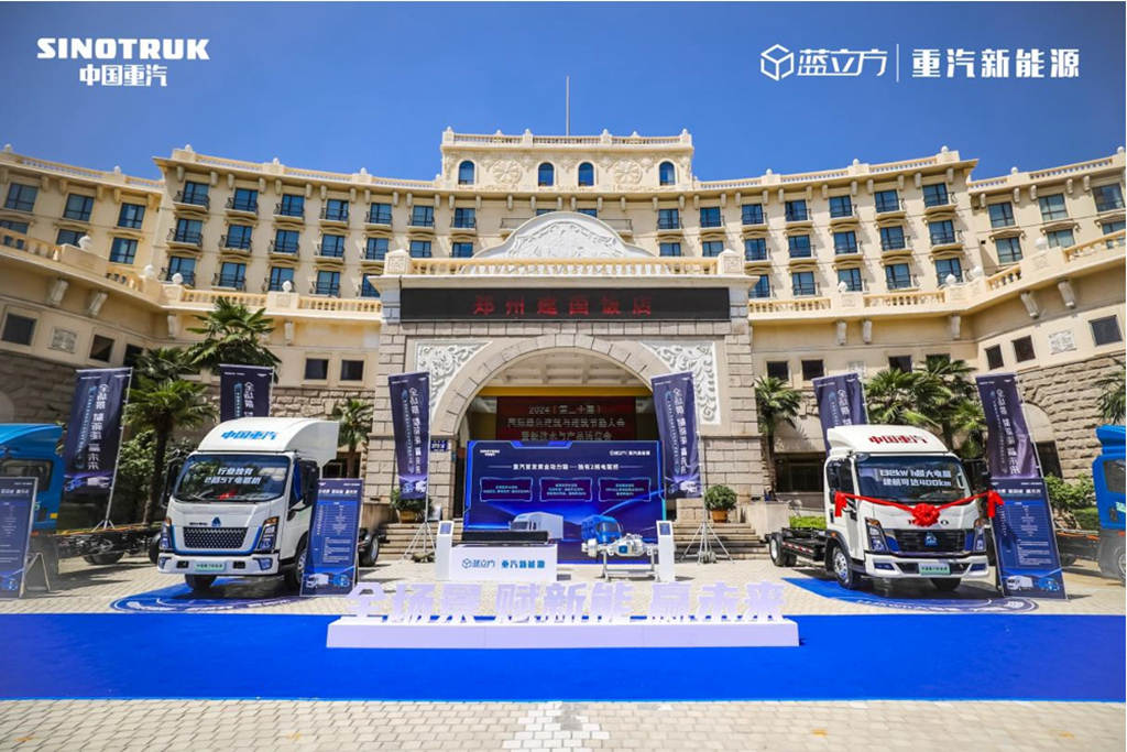 全场景 赋新能 赢未来——中国重汽新能源轻卡全场景矩阵产品惊艳亮相!