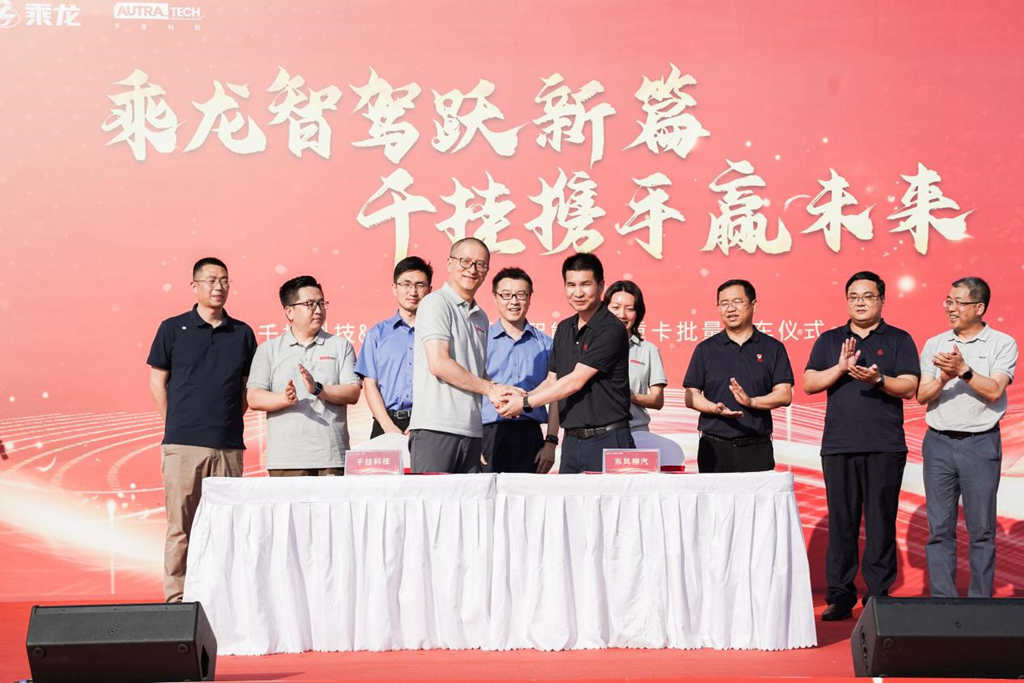 批量交付 乘龙H7智能驾驶牵引车助力千挂科技开启智能物流新篇