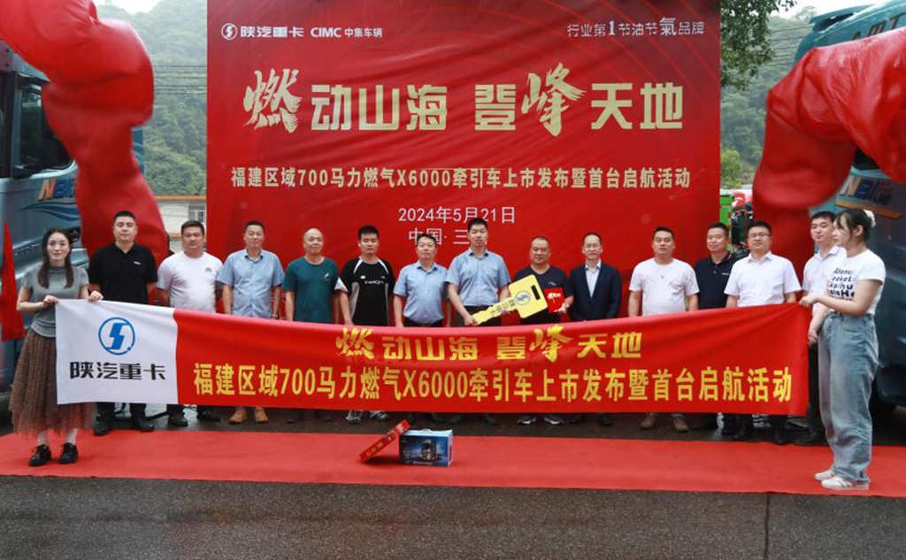 全力冲锋促交付,陕汽重卡直面竞争决胜二季度!