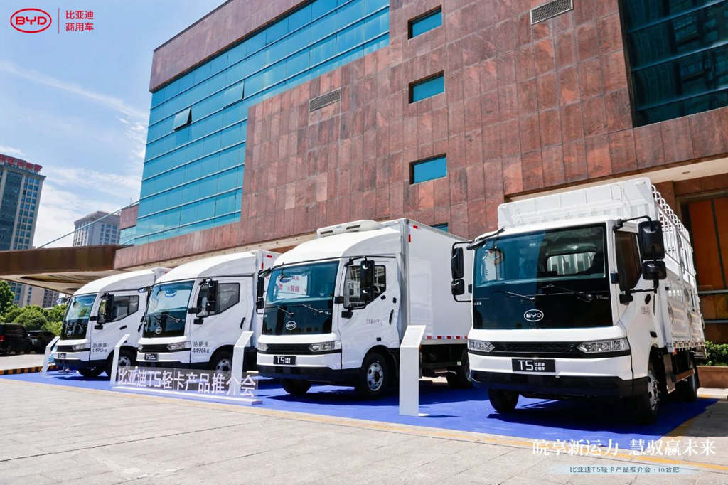 绿色物流新运力 比亚迪轻卡T5系列产品推介会合肥站开启