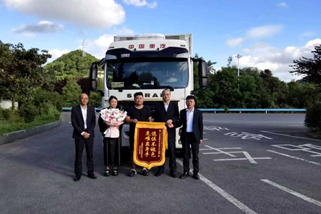 中国重汽与英雄同行  设立慰问基金守护“公路上的平凡英雄”