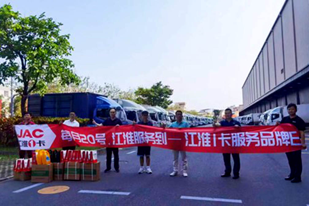 跨越60年│江淮1卡关心车更关心人,打造行业最有温度的超级服务 - 第2张 - 提加商用车网 跨越60年│江淮1卡关心车更关心人,打造行业最有温度的超级服务 - 第2张