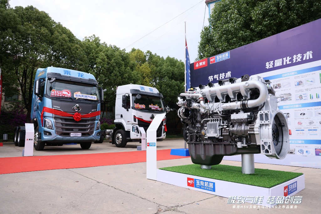 一年省出一辆顶配小米SU7,乘龙H5V LNG牵引车昆明重磅上市 - 第3张 - 提加商用车网 一年省出一辆顶配小米SU7,乘龙H5V LNG牵引车昆明重磅上市 - 第3张