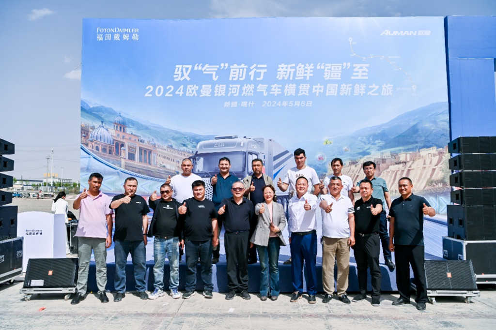 八千里路云和月 见证高效节气真实力!欧曼银河燃气车横贯中国新鲜之旅正式启程 - 第5张 - 提加商用车网 八千里路云和月 见证高效节气真实力!欧曼银河燃气车横贯中国新鲜之旅正式启程 - 第5张