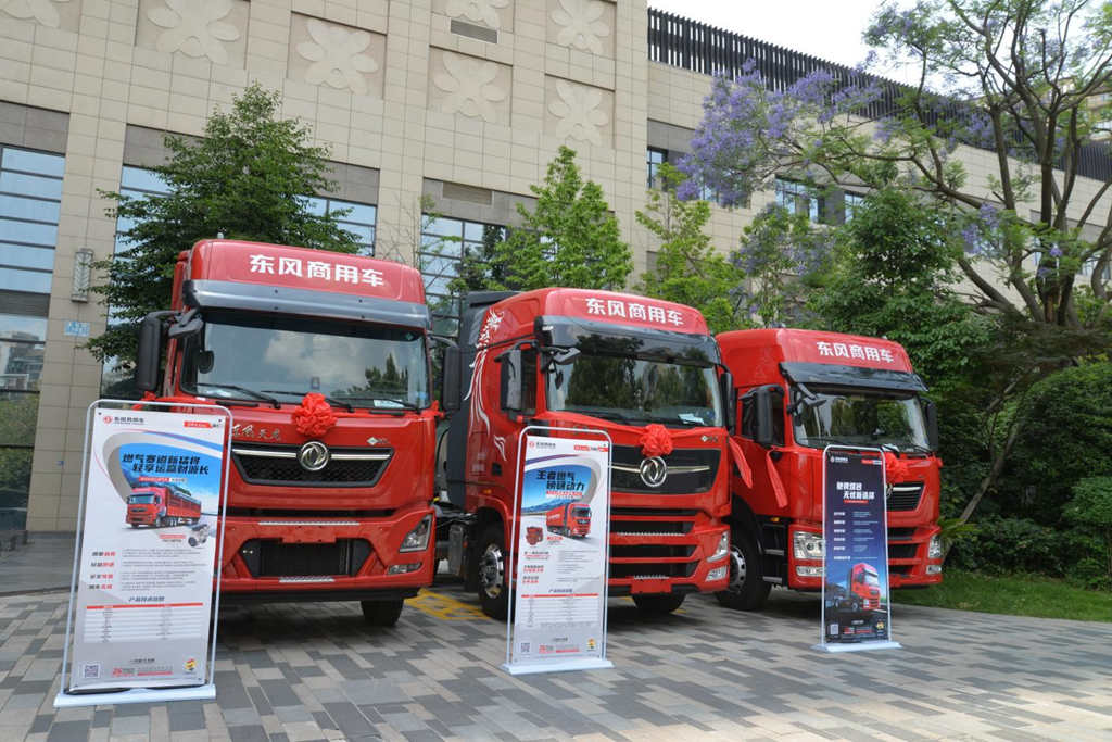 携手攀钢集团,东风商用车“西部物联东风专场推介会”圆满举行 - 第5张 - 提加商用车网 携手攀钢集团,东风商用车“西部物联东风专场推介会”圆满举行 - 第5张