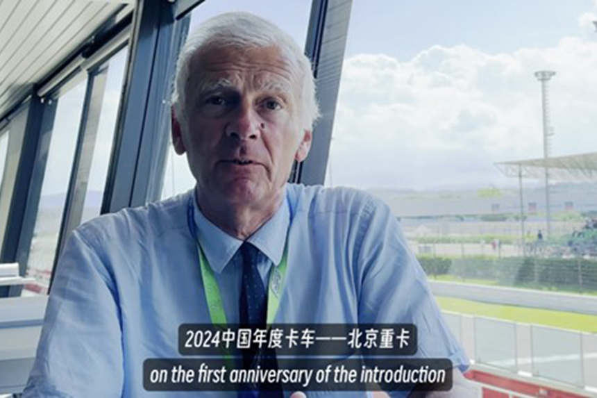 致敬每一位梦想家!北京重卡上市一周年暨首届用户梦想盛典即将举行 - 第5张 - 提加商用车网 致敬每一位梦想家!北京重卡上市一周年暨首届用户梦想盛典即将举行 - 第5张